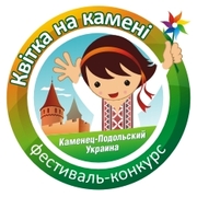 Международны детский фестиваль