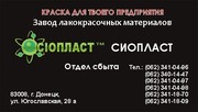 ЭП-773 и ЭП-773 С:;  эмаль ЭП773 и ЭП773С эмаль ЭП-773:;  и ЭП-773 С эма
